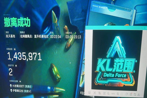 三角洲行动物资外挂软件效果